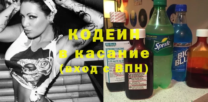 Codein Purple Drank  даркнет официальный сайт  Глазов 